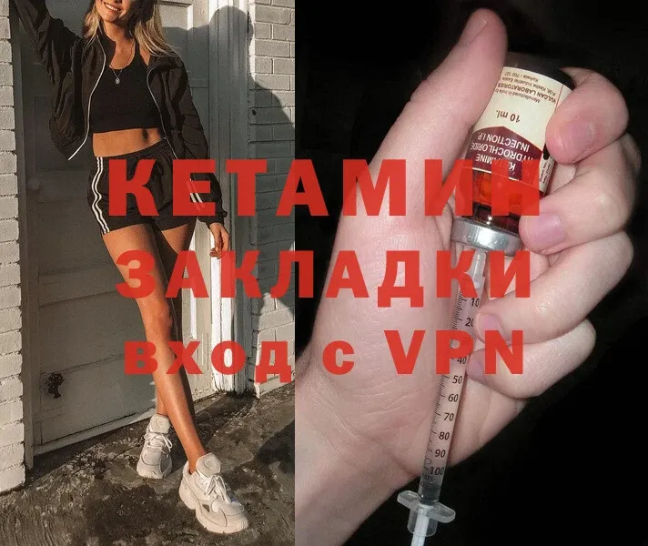 КЕТАМИН VHQ  Полярные Зори 